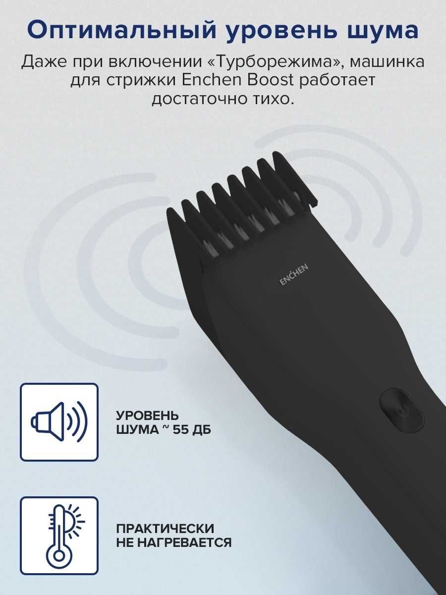 Машинка для стрижки триммер Xiaomi ENCHEN Boost Hair ножницы и накидка