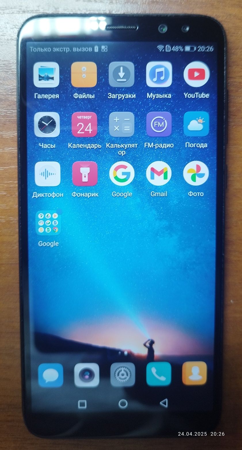 Huawei mate 10 lite