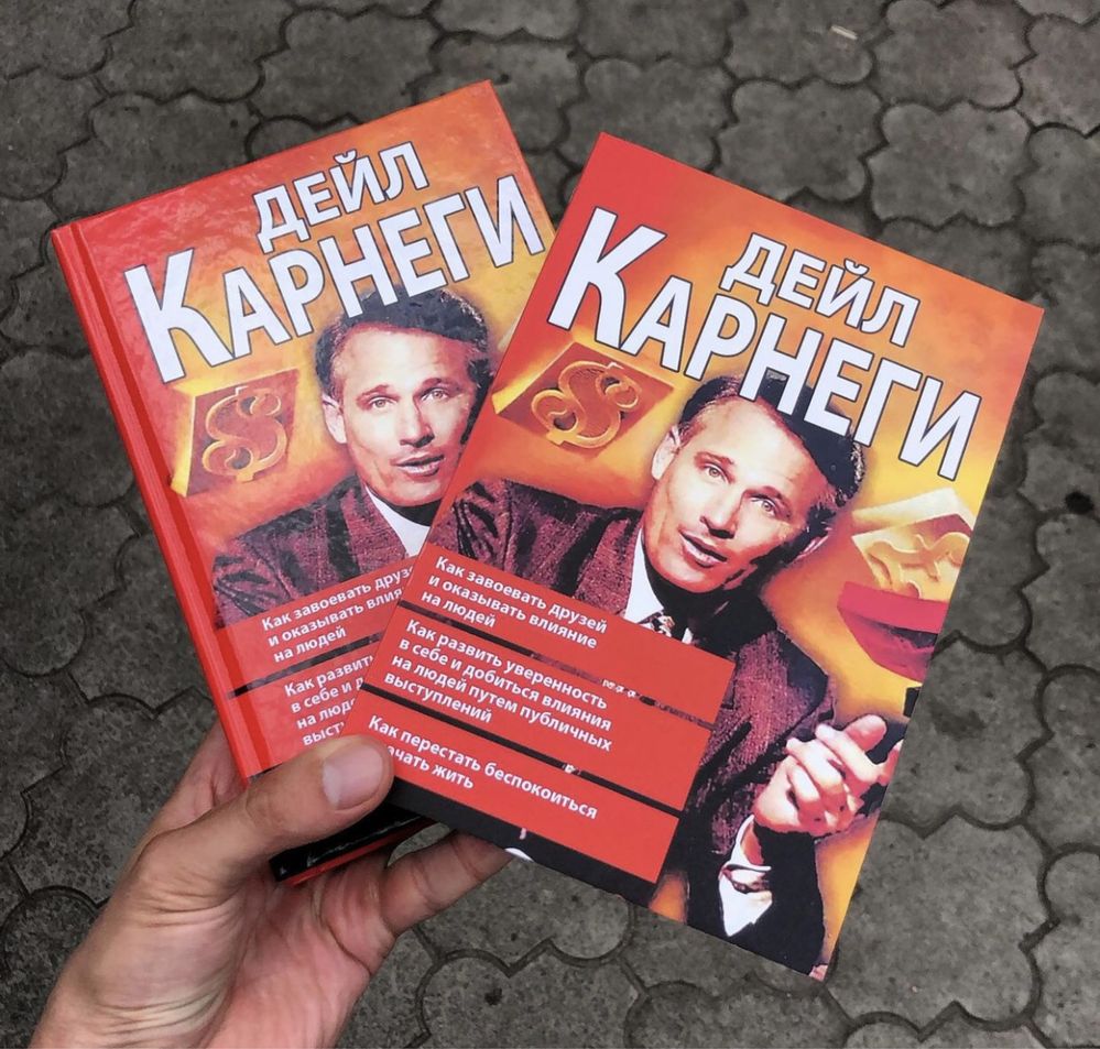 Правила жизни успешных людей/Как завоевать друзей/Дейл Карнеги Книга.