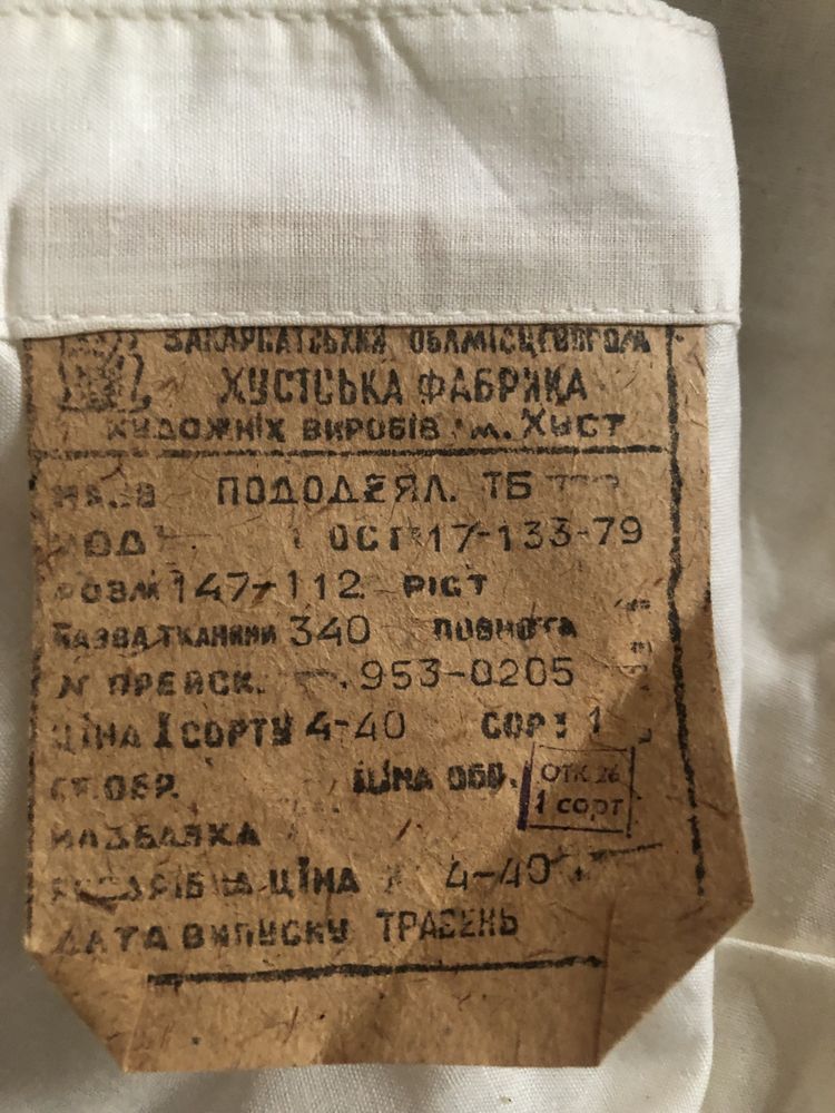 Пододеяльники подросток ссср