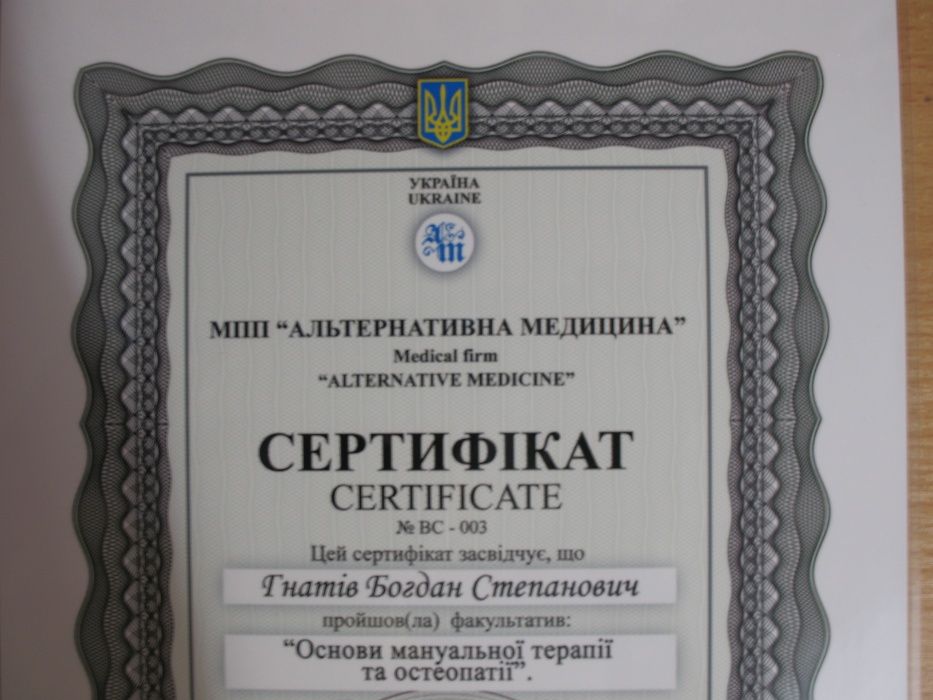 МАСАЖ, корекція хребта (мануальна терапія)