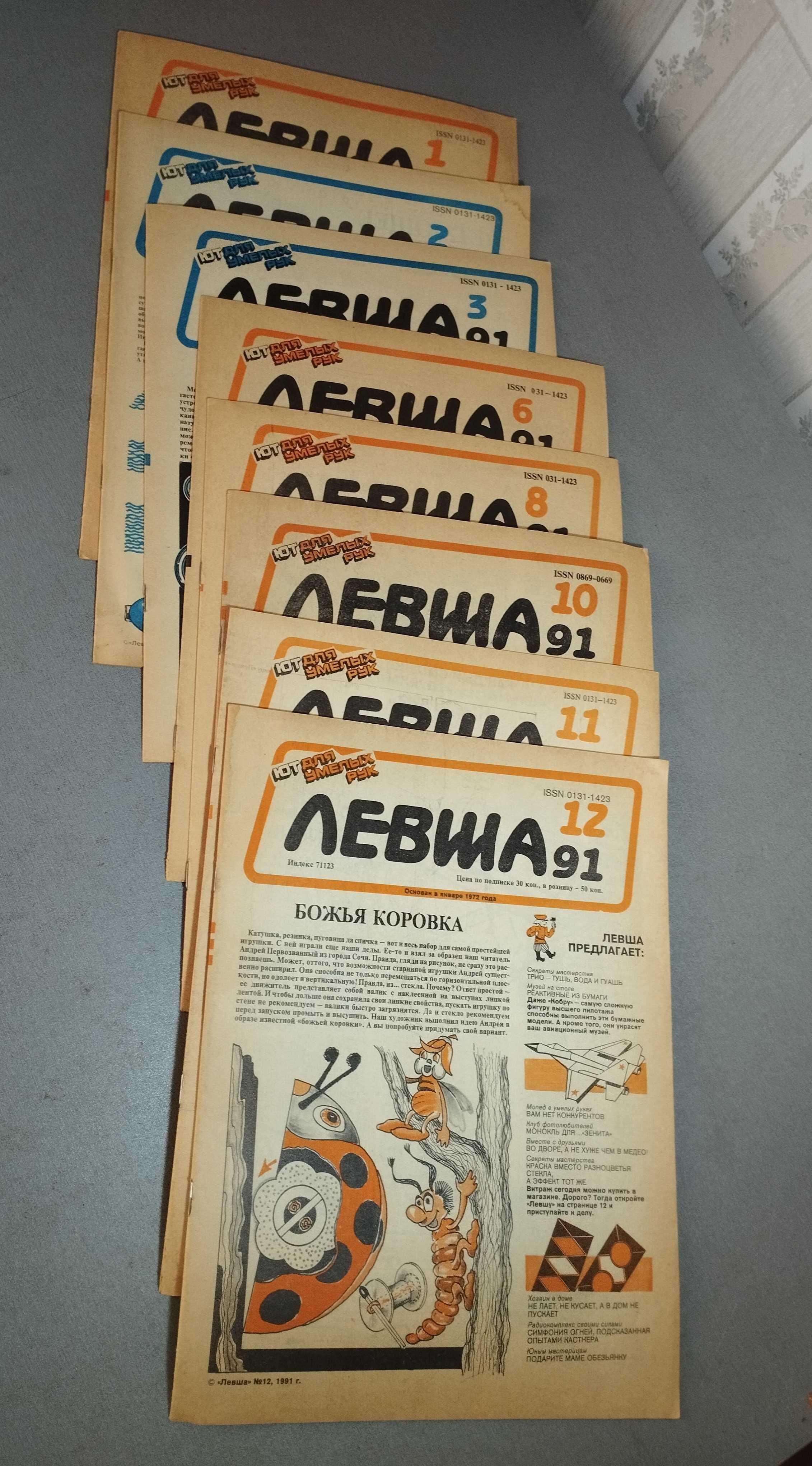 Сборники журналов Гарри Поттер, Левша и др, большой выбор