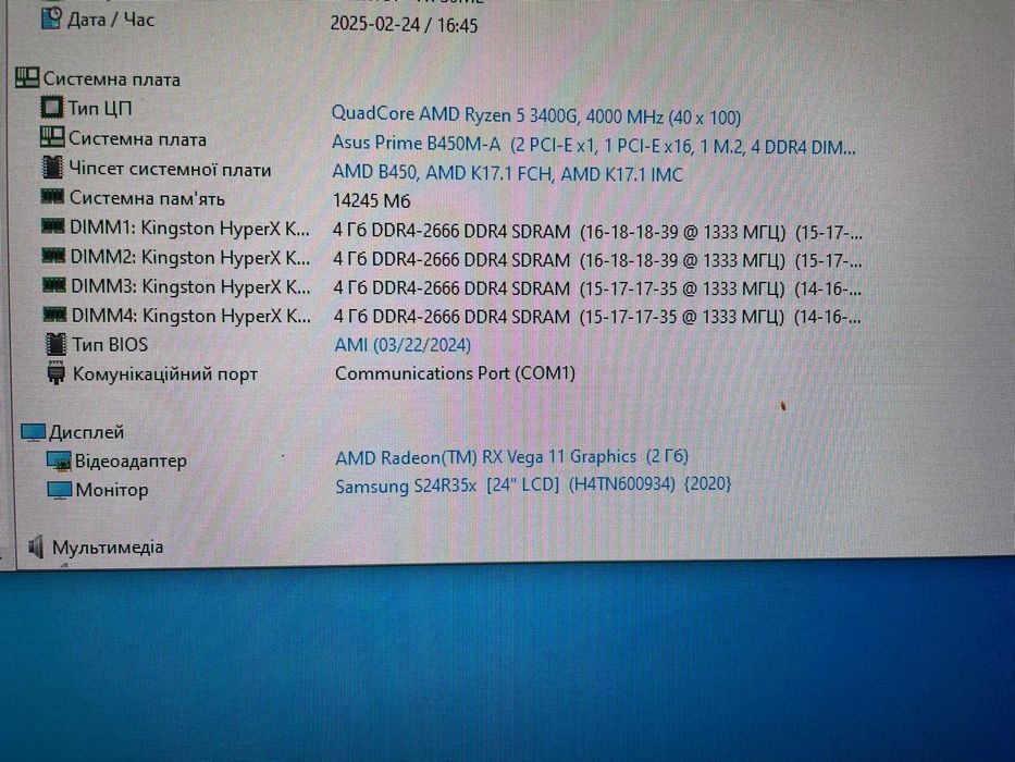 Ігровий комп'ютер Ryzen 5 3400G vega11+Asus Prime-B450M-A+16Gb ОЗУ