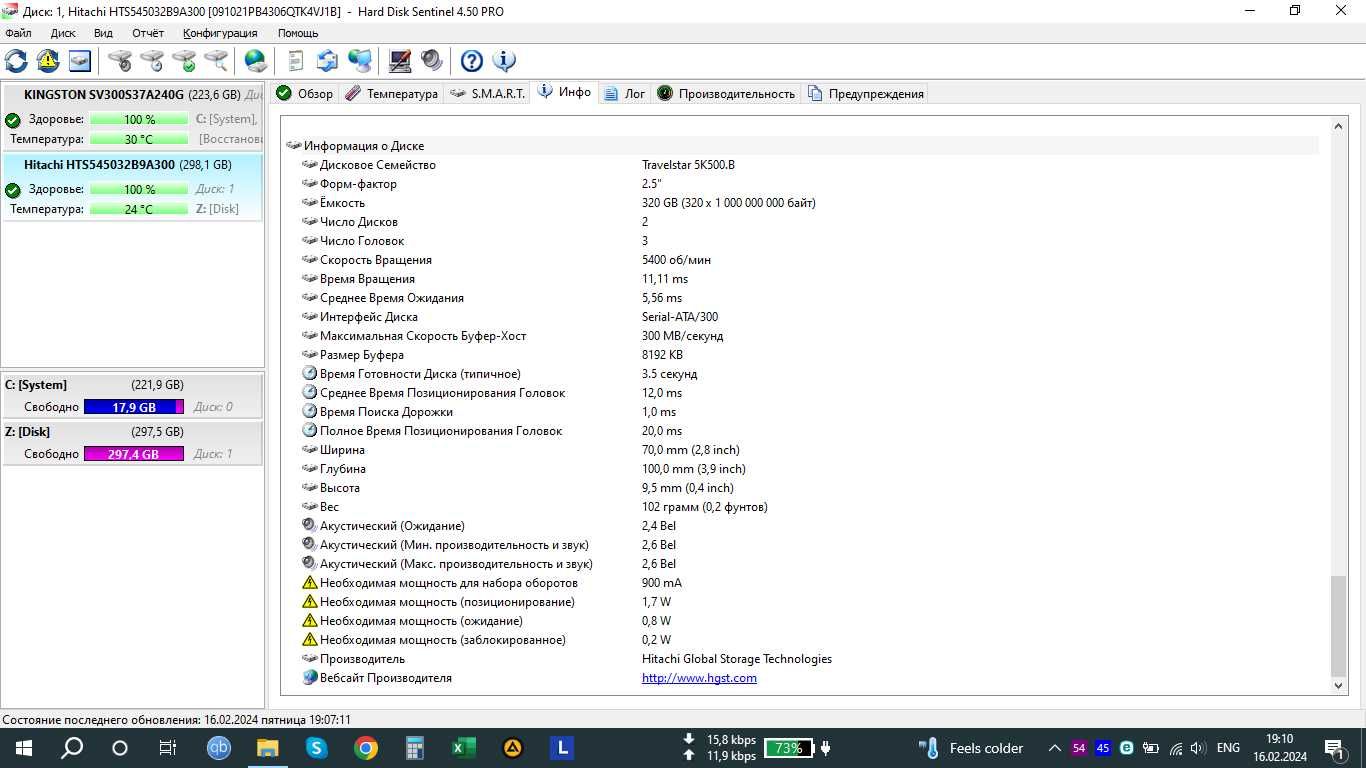 HDD жесткий диск Hitachi HTS545032B9A300 320 Гб