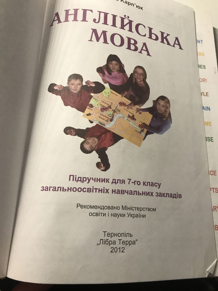 Підручник з англіської мови