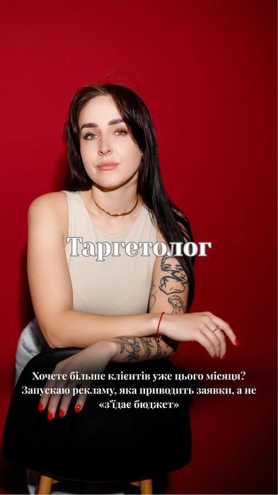 Таргетолог