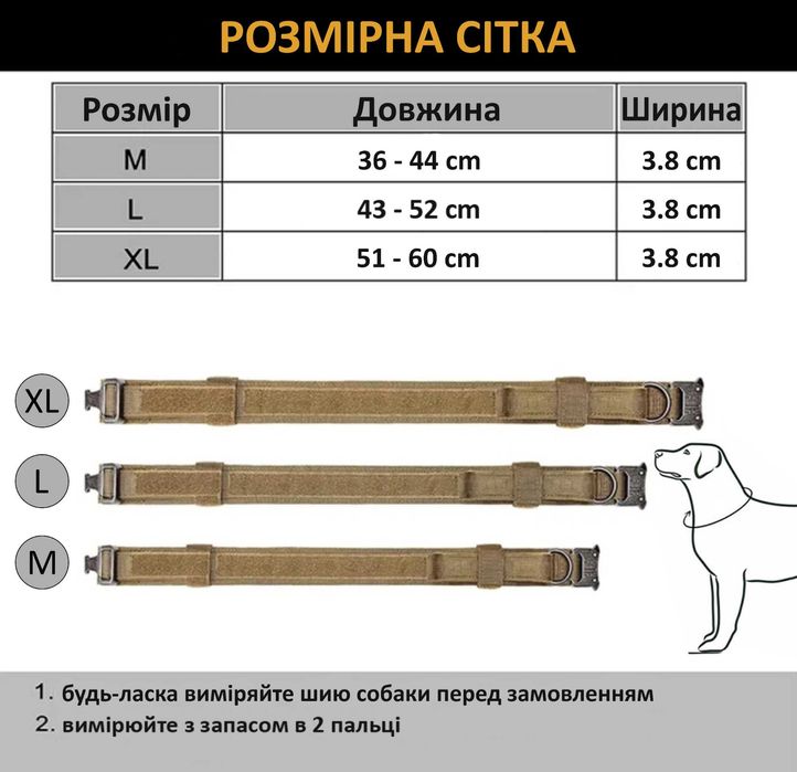 Тактичний ! Нашийник та повідок для собак Комплект амуніції собаки К9