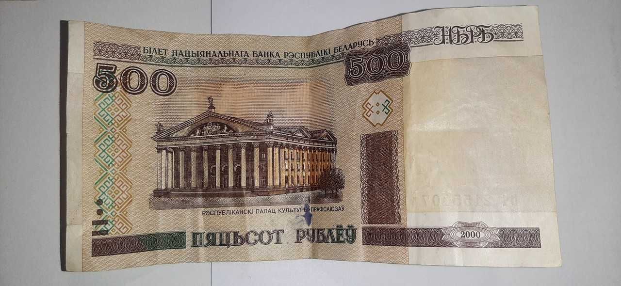 Banknot kolekcjonerski 500 Rubli Białoruskich rok 2000