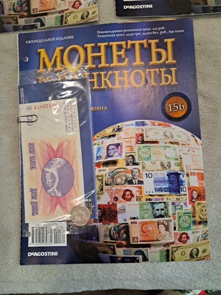 Журнал "Монеты и банкноты" деагостини  новые