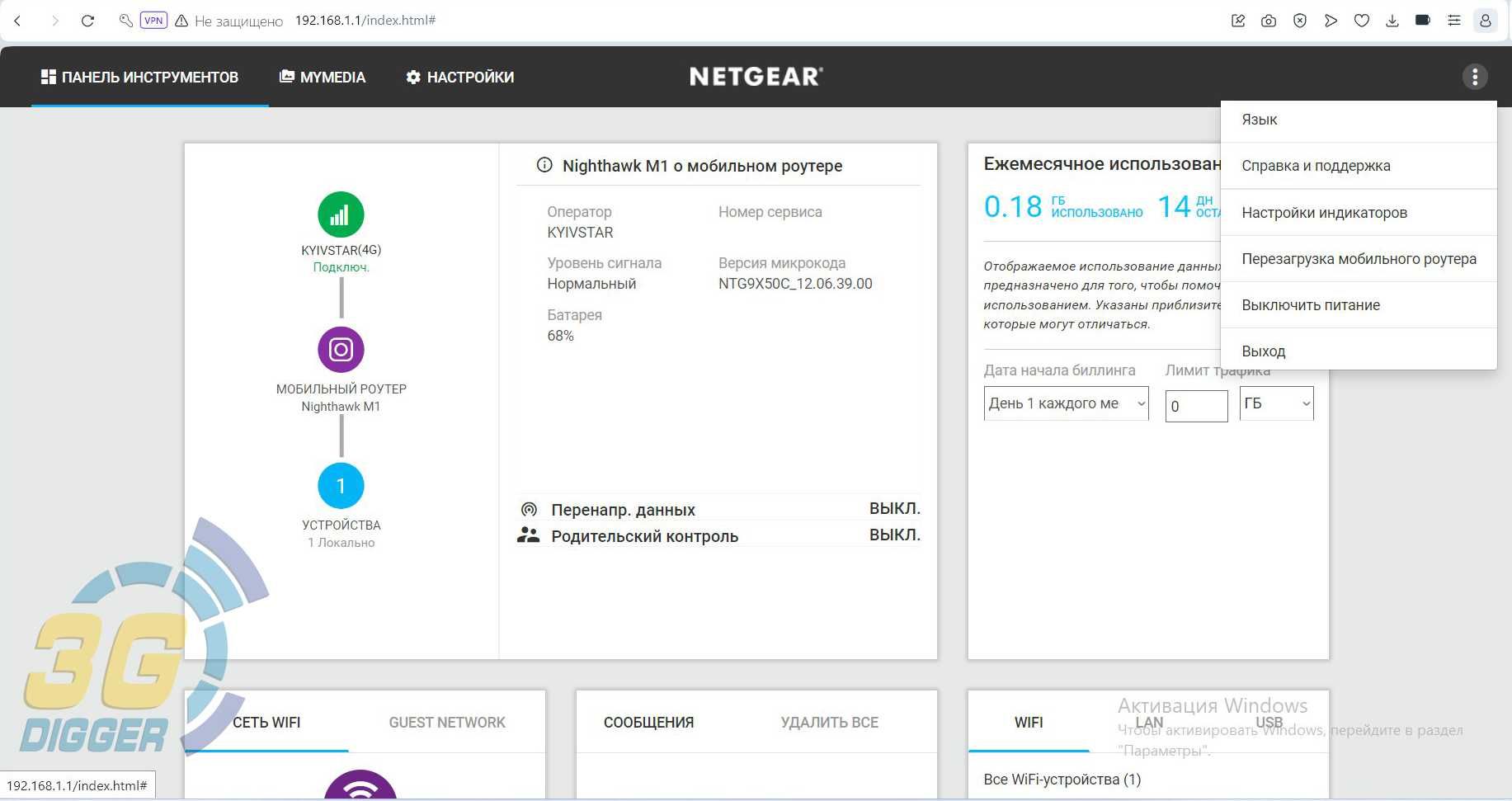 3G/4G роутер Netgear Nighthawk M1 (MR1100) прошивка RU + 2 антенки 3дБ