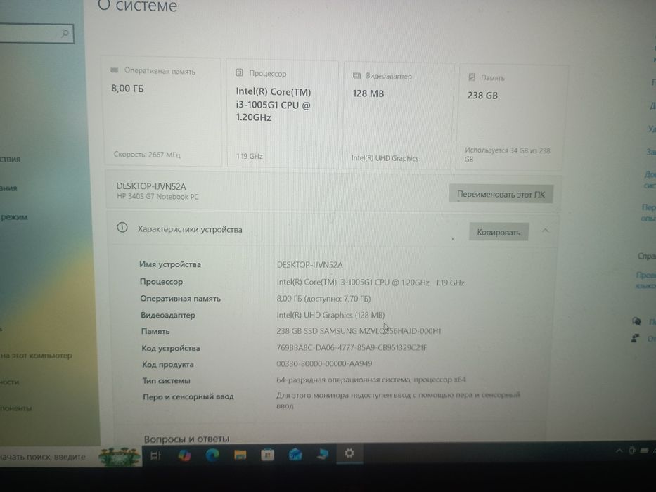 ультрабук hp 430s g7 [340SG7 9TX20EA] Core i3, 1005G1, ssd 256