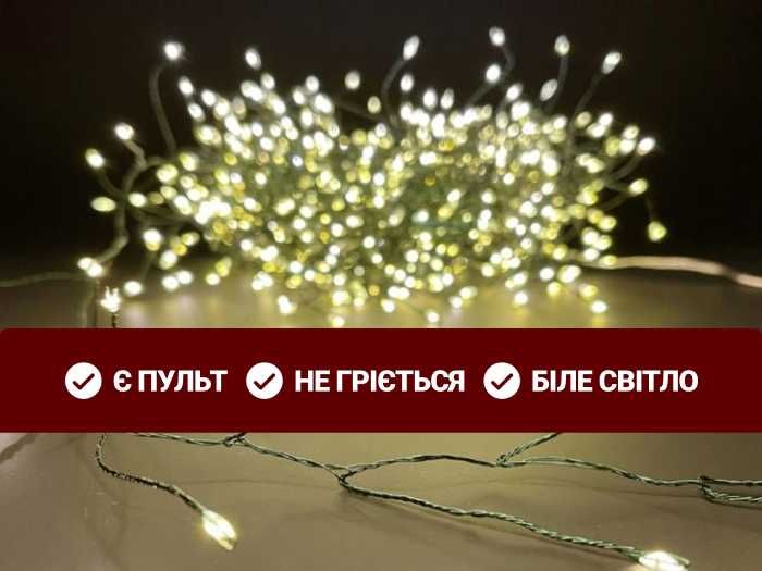 СУПЕР! Гірлянда Роса з пультом. Зелений кабель. На ялинку вікно балкон