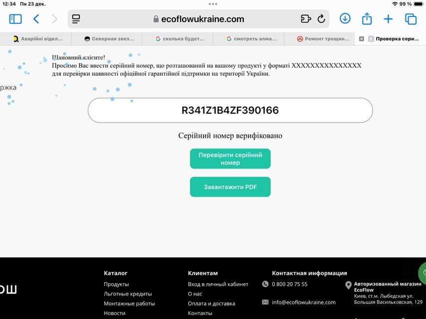 Додаткова батарея EcoFlow DELTA 2 Extra Battery на гарантії!