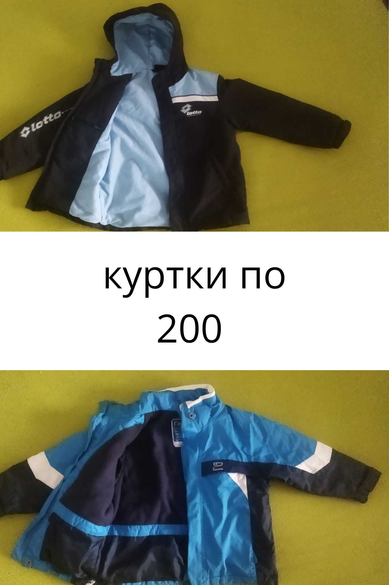 Куртки дітячі для хлопчика