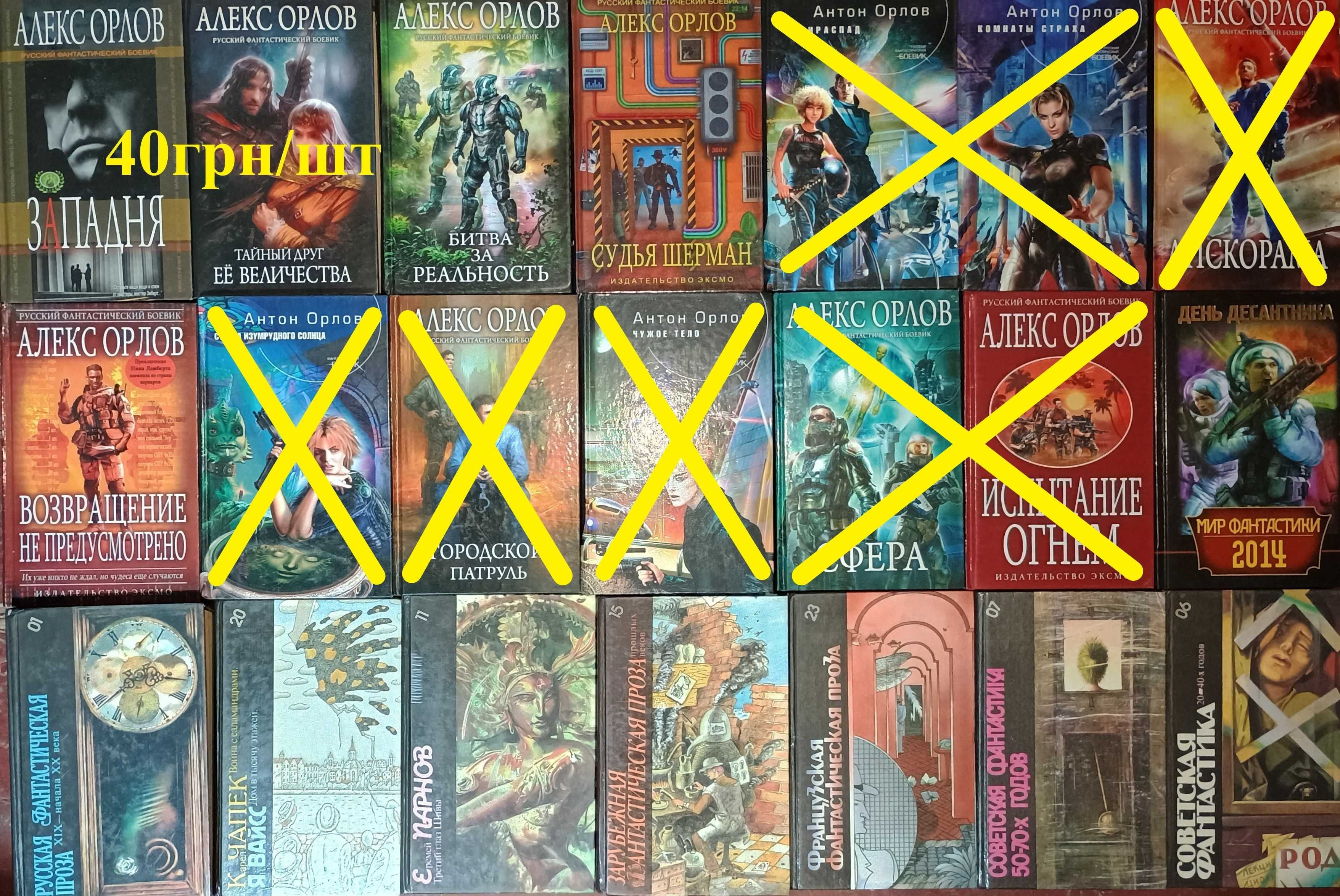 Ф1 Фант.фэнт. 40-60 грн/шт Белянин,Лукьяненко,Перумов и др