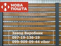 Забор Жалюзи. Паркан Ранчо. Горизонт. Штахет. Монтаж. Виробник в Одесе