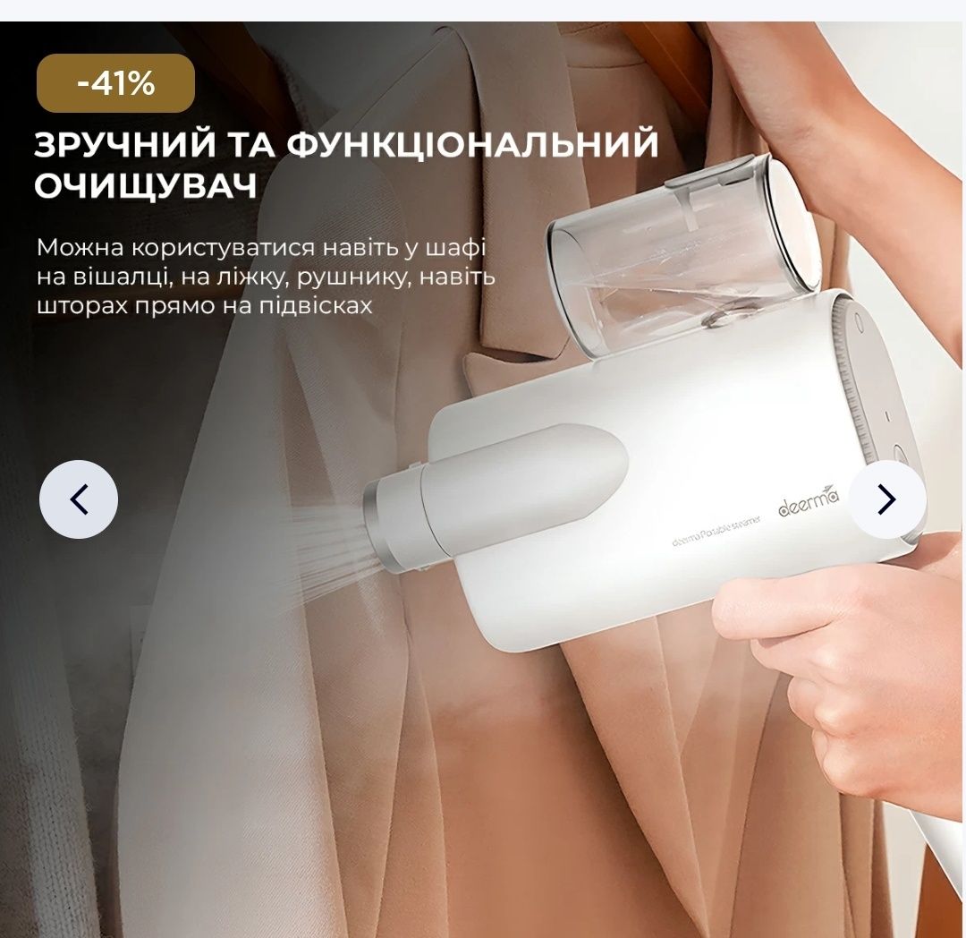 Отпариватель утюг дезинфектор тревэл дом