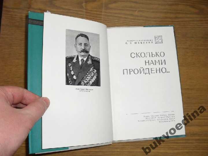 Библиотека `Военные мемуары` - 10 книг