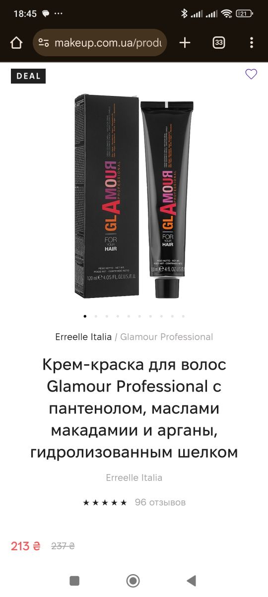 Крем-фарба для волосся Erreelle 8.011 та 9.111