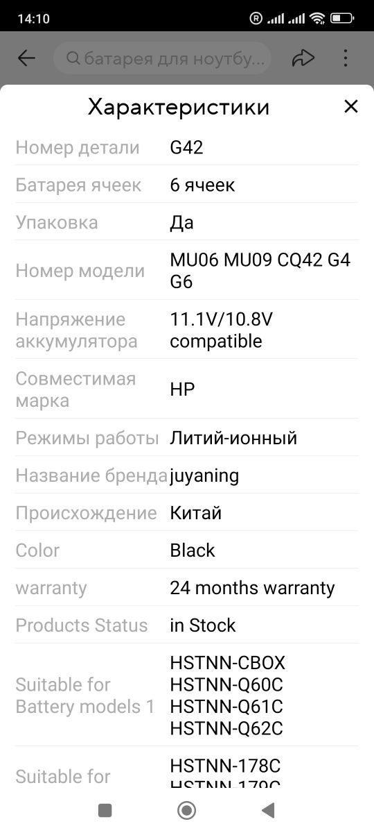 Продам новую батарею для ноутбука  HP Compaq G32, G42, G42t, G62, G72