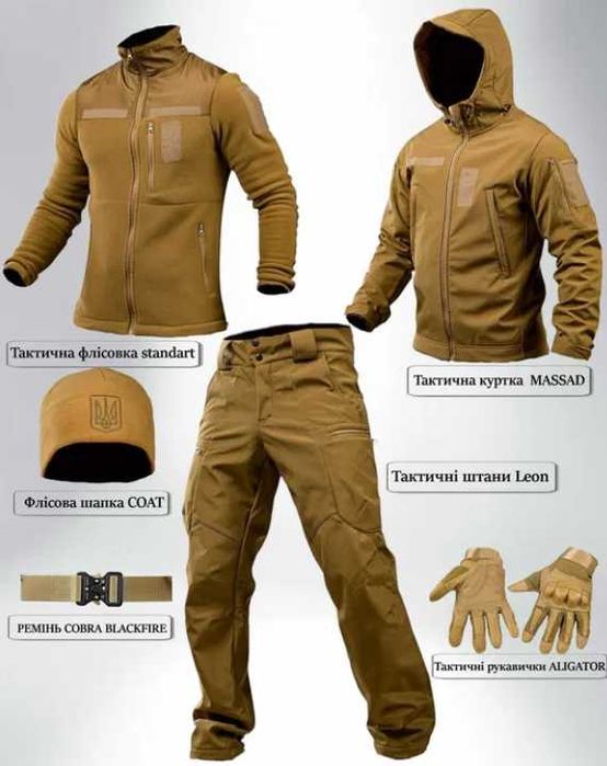 Тактичний військовий софтшел softshell 6в1 форма зсу тактичний костюм