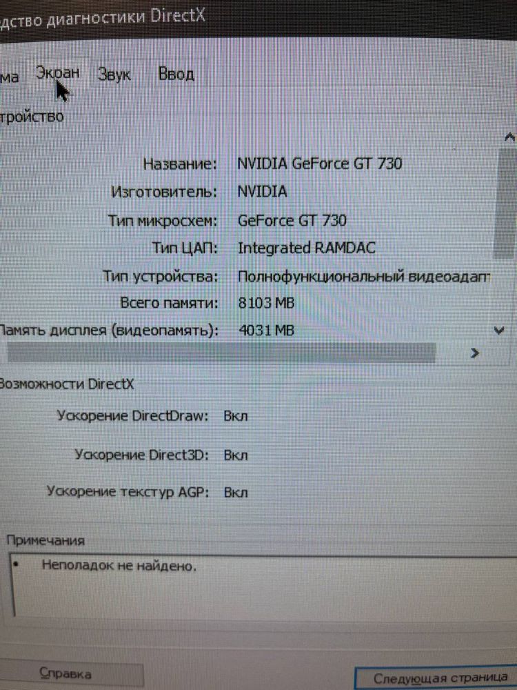 Продам компʼютер