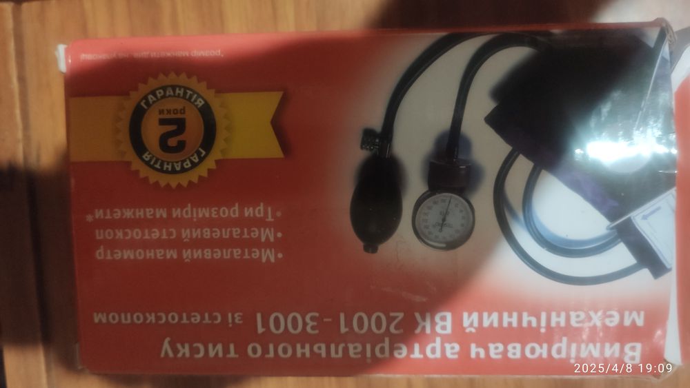 Тонометр Bokang BK 2001-3001