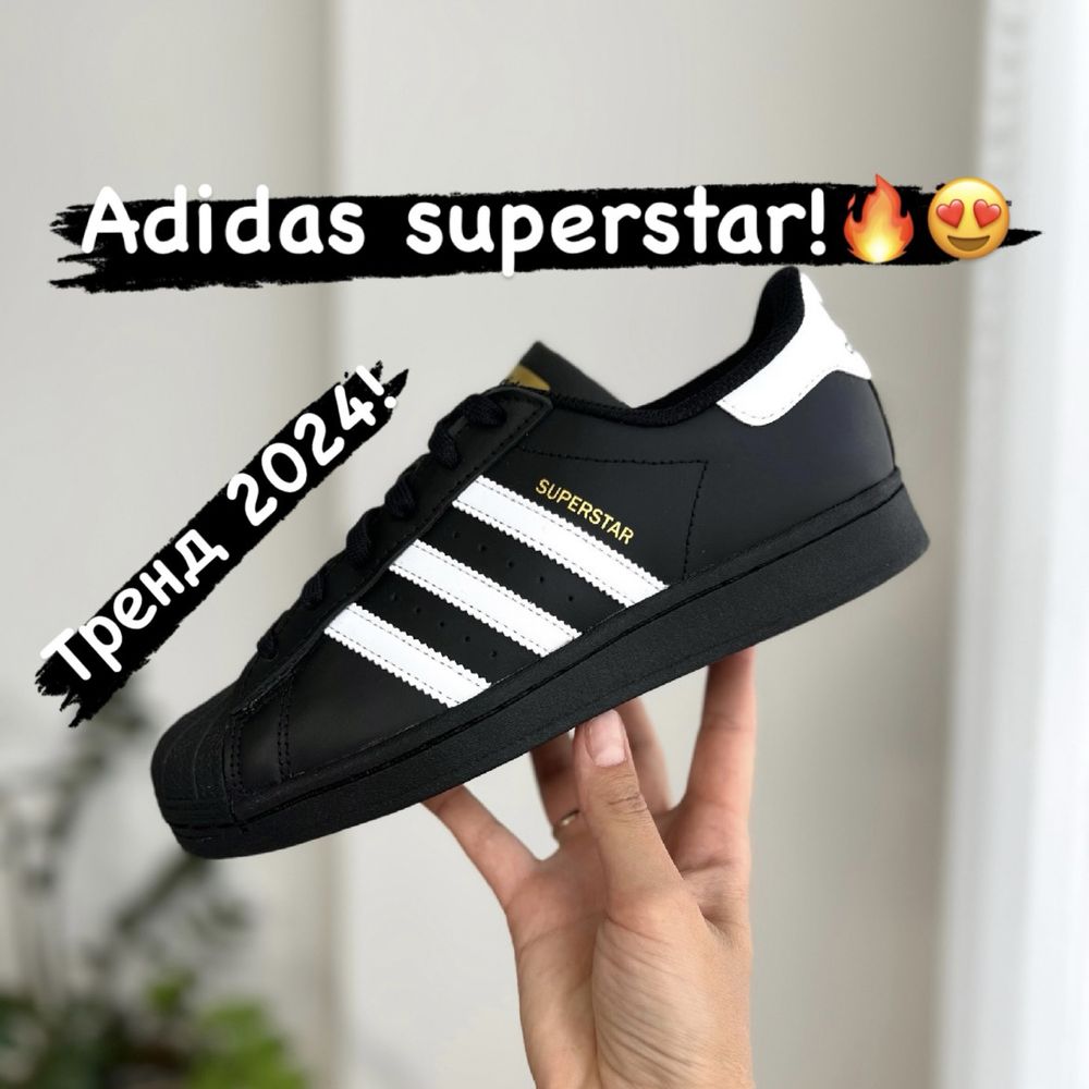 Трендові кросівки Adidas Superstar!Натуральна шкіра! Стильні та зручні