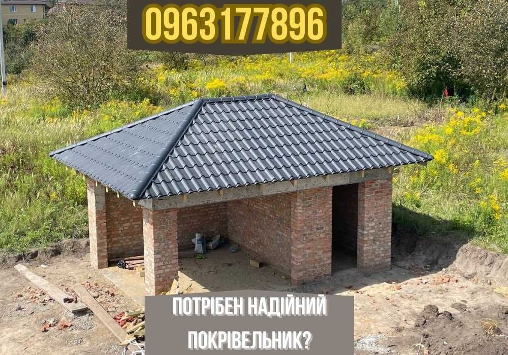 Ремонт криші даху Покрівельні роботи Монтаж Металочерепиці Перекриття