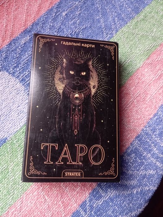 Карти "Таро" для гадання