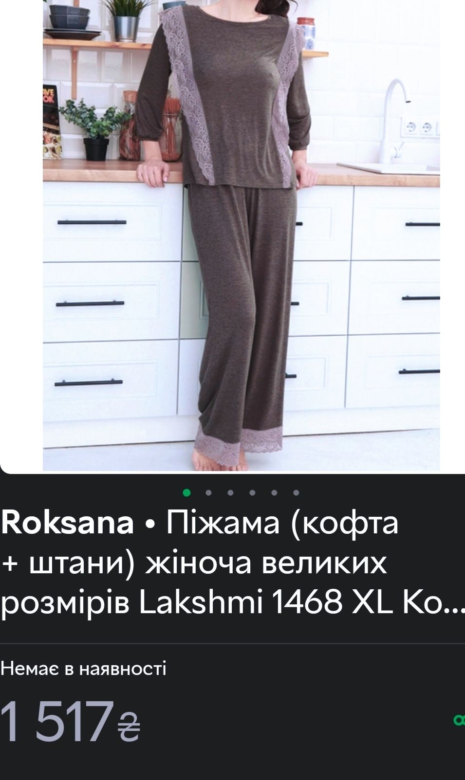 Піжама жіноча українського виробника для шикарної пані XL.