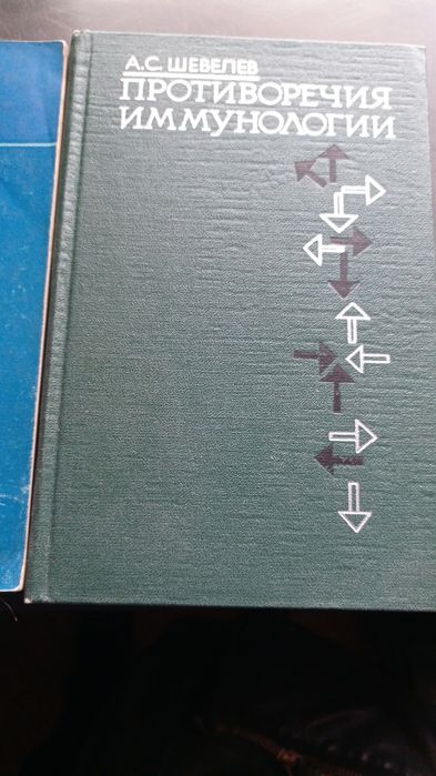 Книги по імунології ч. 1