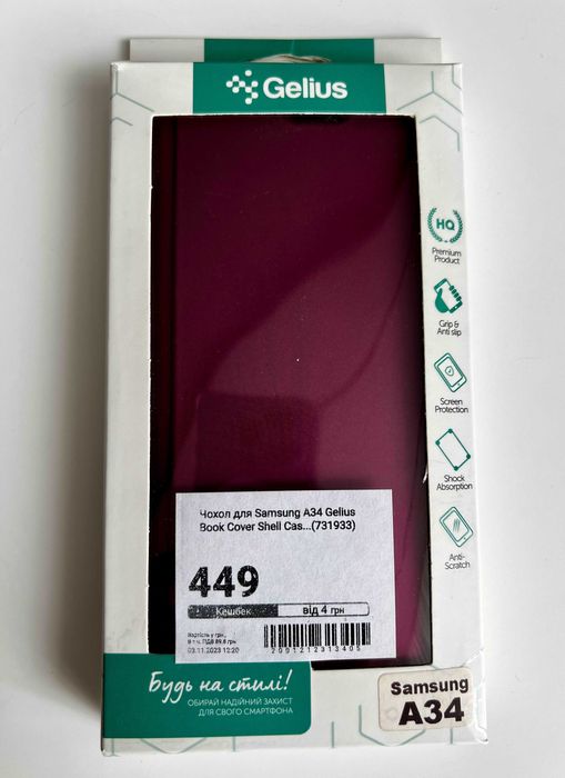 Чохол книжка Book Cover Gelius Shell Case для Samsung A34 (Wine Red)