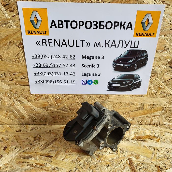 Клапан EGR дросель 2.0 dci Рено Лагуна 3 Колеос Трафік Ніссан Кашкай