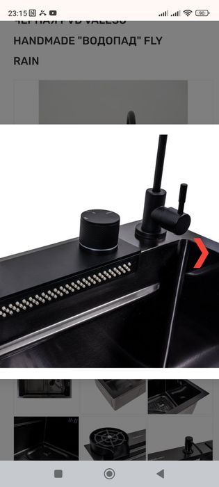 Акція -45%.мойка 75*46 для кухни водопад.pvd чёрная.