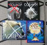 книги книжки про коней, сказки
