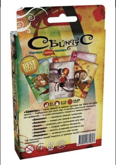 Настільна гра Свинтус Правила етикету, Неон, кріптосвинтус