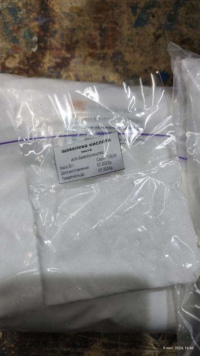 Щавельна кислота для бджіл