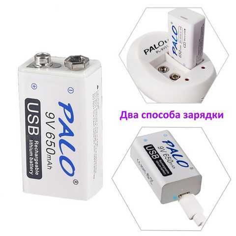 PALO 9V Аккумуляторная батарея 650mAh 6F22 Micro USB li-ion крона