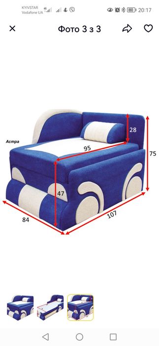 Диван дитячий машинка