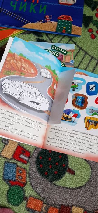 Książki / Книги про машинки