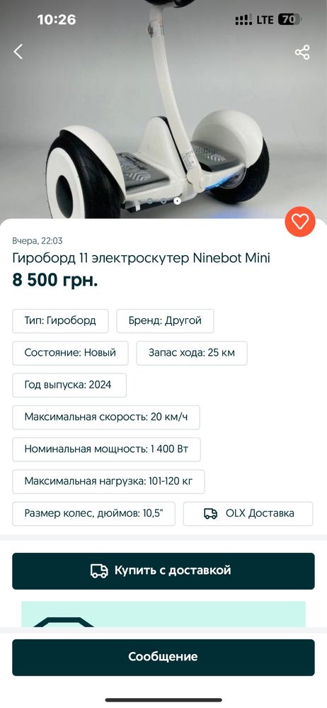 Гироскутер гіроскутер сігвей Ninebot mini s от Xiaomi орігінал