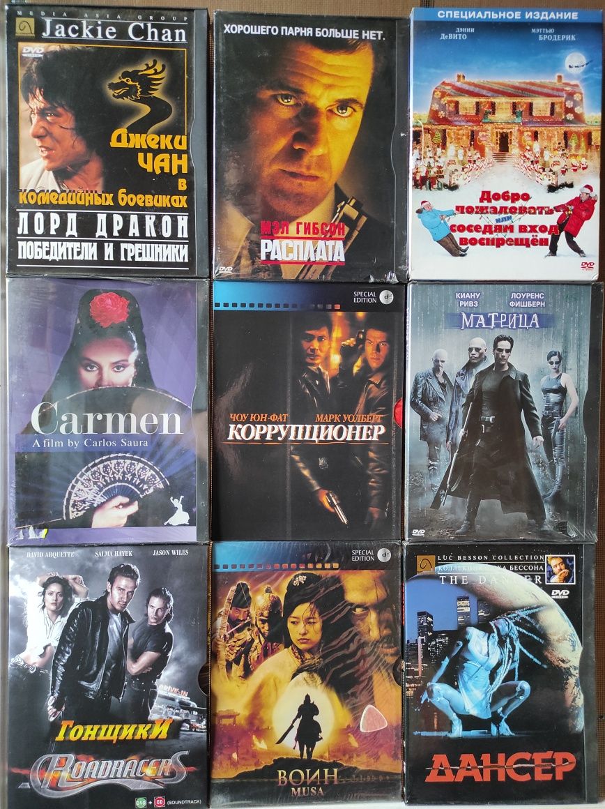 Коллекционные DVD Киномания. 2 + Лицензия