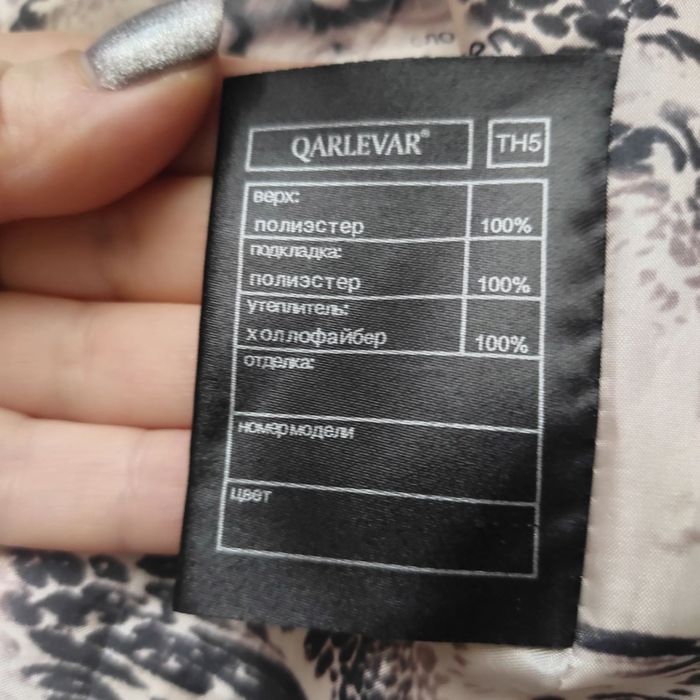 Куртка демисезонная Qarlevar + бонус пальто