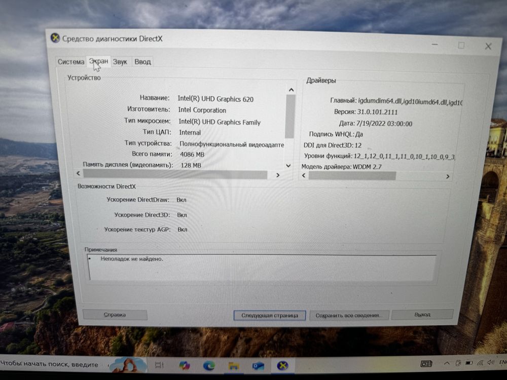 Ноутбук DELL XPS 13 9360 i7-7200U