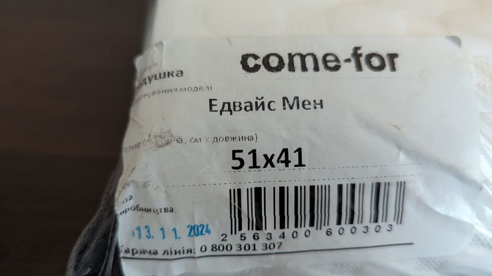 Подушка Come-For Эдвайс Мемори Мэн