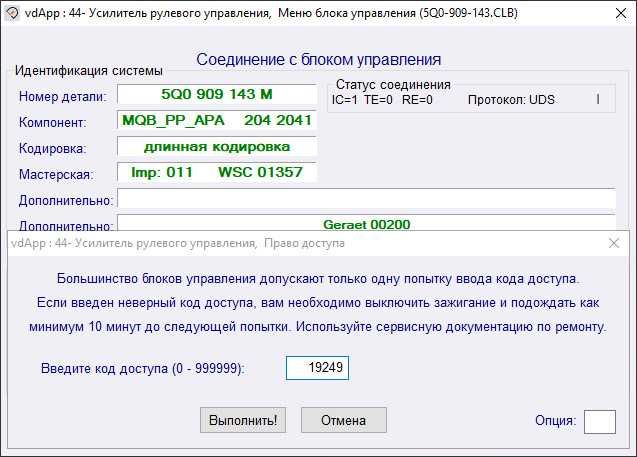 Скидки ЗСУ !!Диагностический адаптер ВАСЯ диагност 24.4 Новая версия