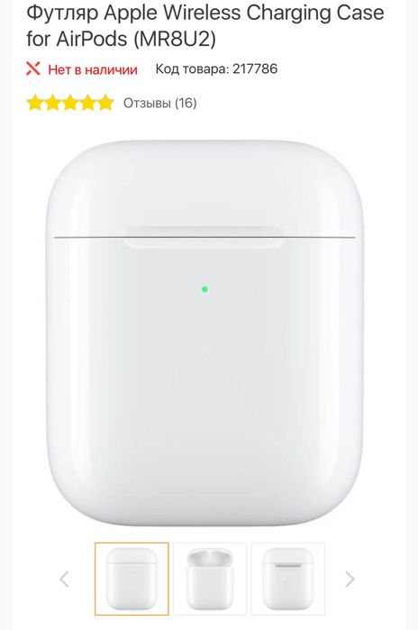 Футляр для appl airpods 2 з безпровідною зарядкою