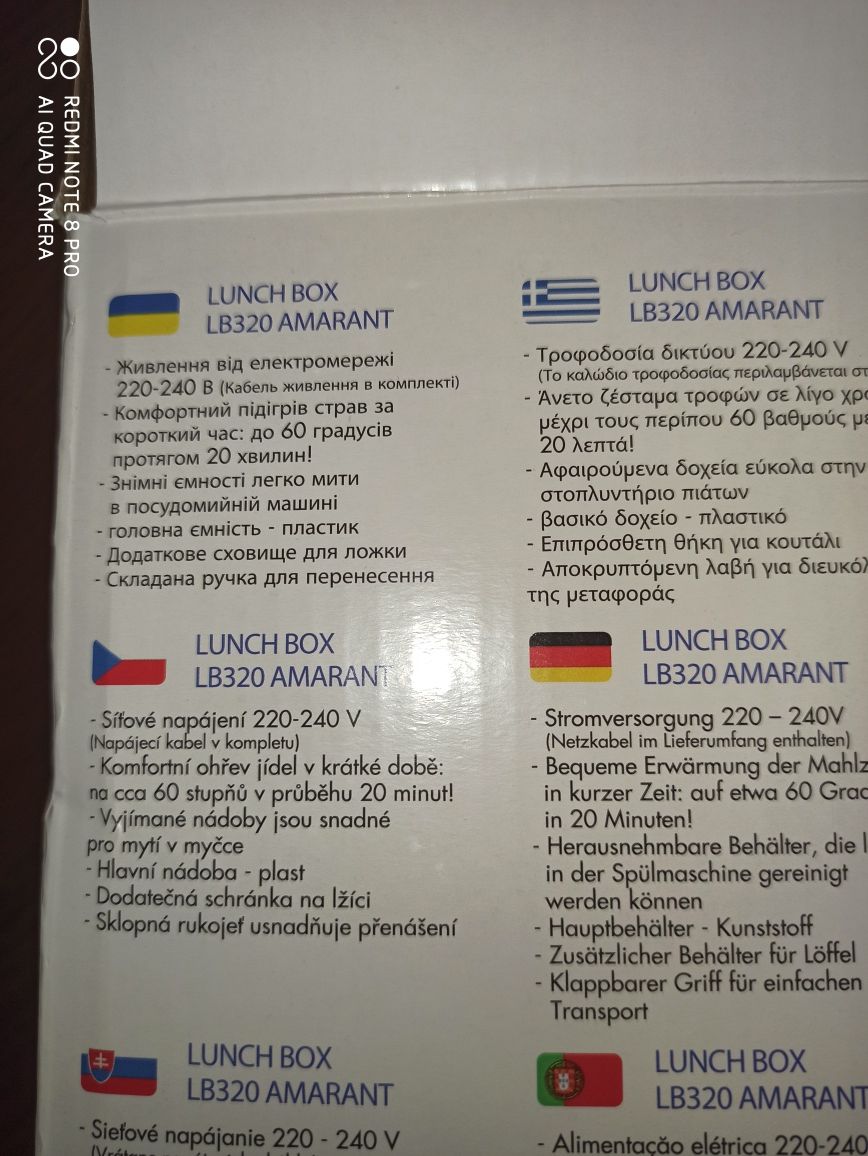 Електричний ланч бокс (з підігрівом)