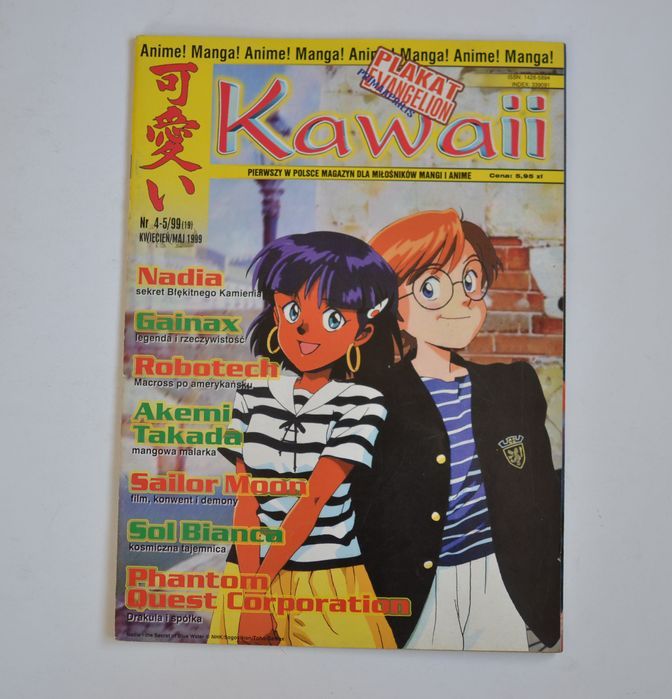Kawaii nr 4-5/99 (19)  kwiecień/maj 1999 Anime! Manga!